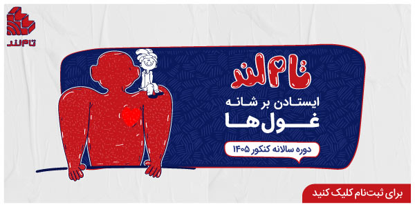 اشتراک تام