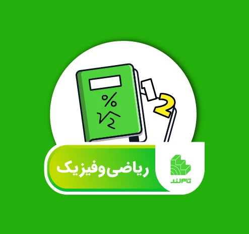 ریاضی و فیزیک، کنکور