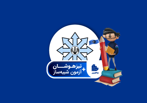 متوسطه دوم تام‌لند، دهمی‌ها و یازدهمی‌ها