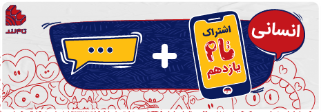 اشتراک
