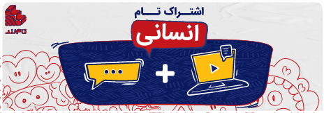 اشتراک