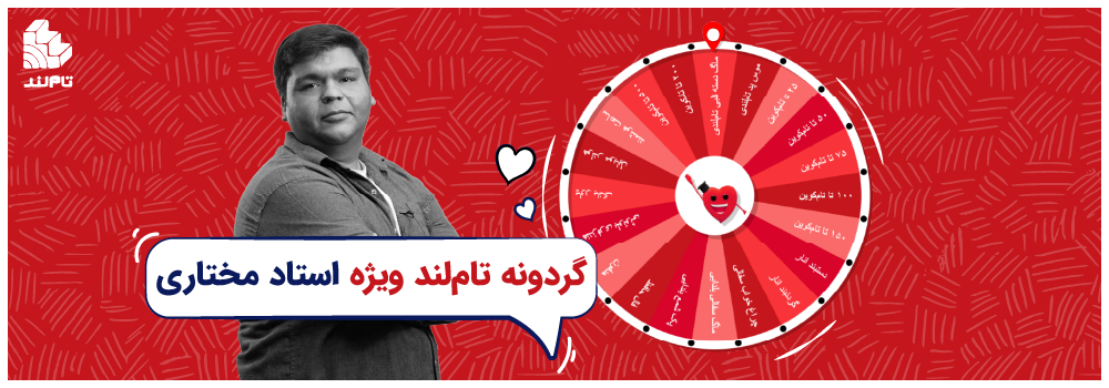 استاد مختاری