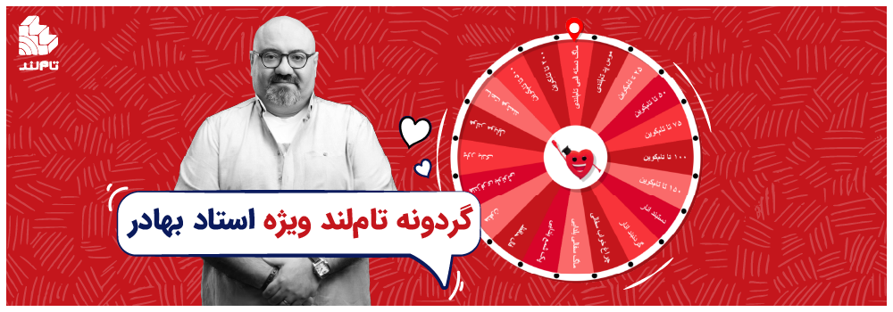 استاد محسن بهادر