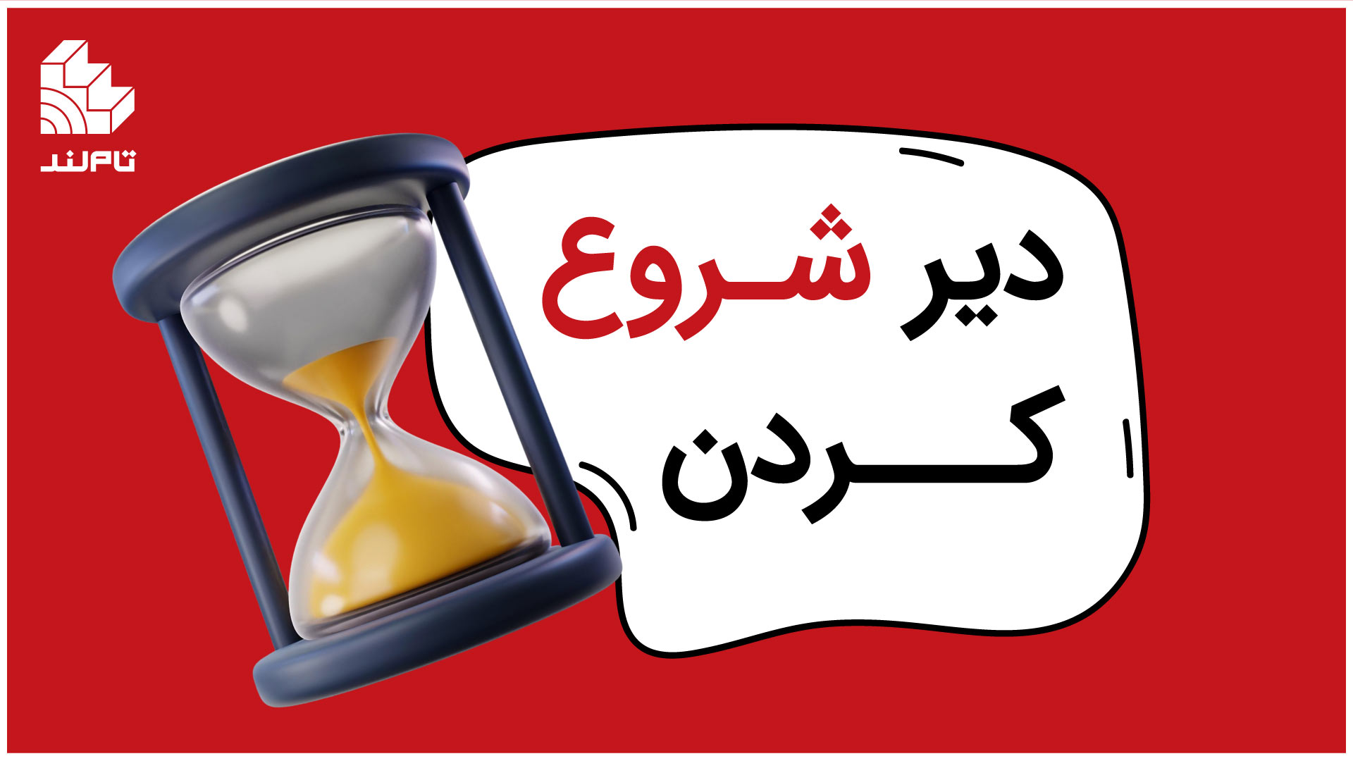 تیزهوشان، فقط یه آزمون نیست